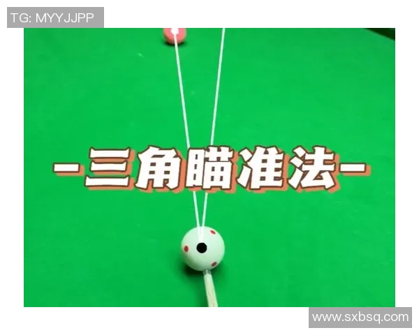 台球技巧与策略全解析 掌握基本动作提升比赛水平